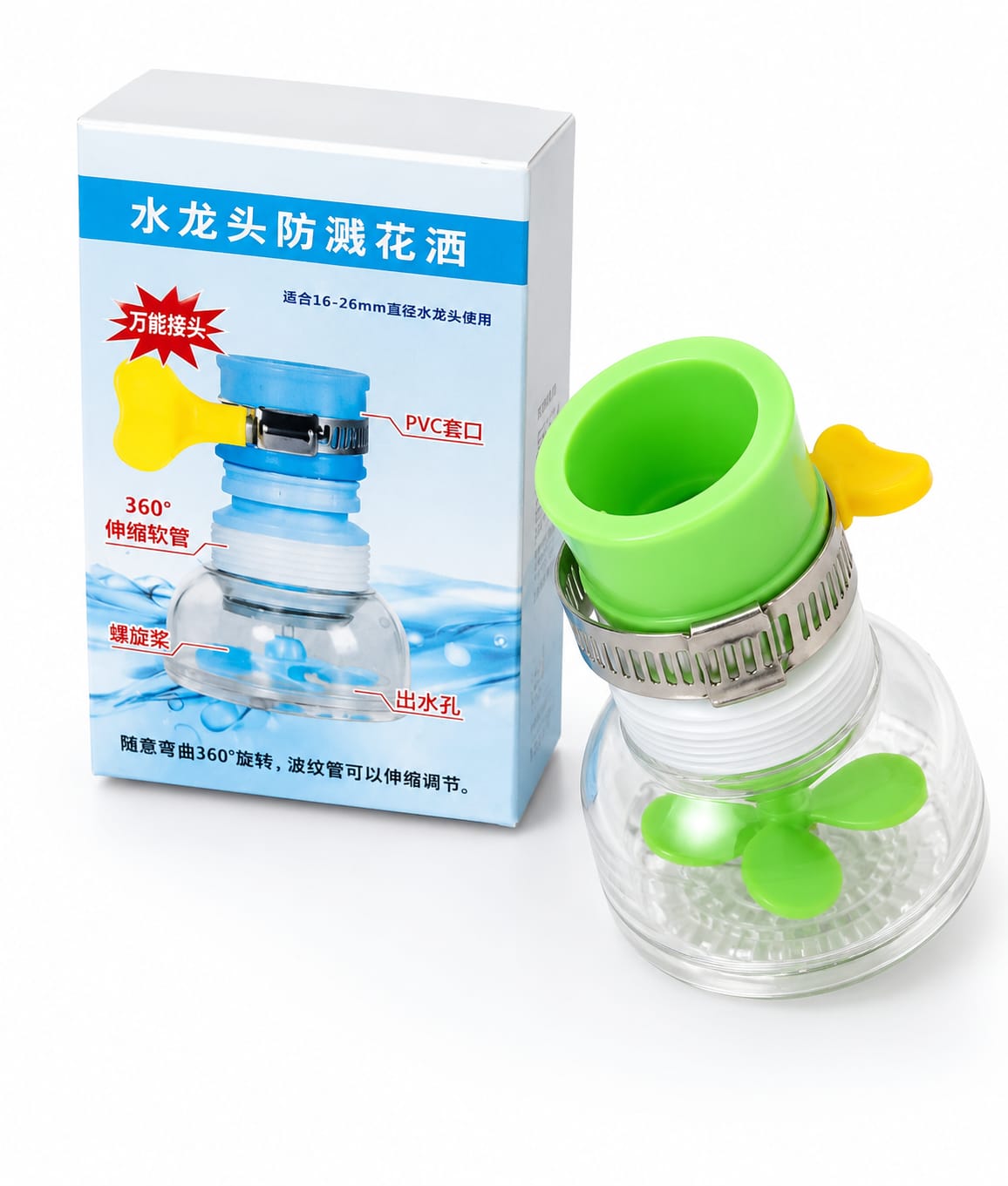 Flexible Faucet Splash Filter